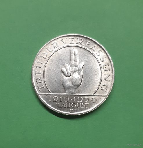 Германия. 3 рейхсмарки. 1929 год. Веймар. Конституция. Редкая, отличная!Серебро
