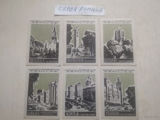 Спичечные этикетки ф.Борисов. Столицы республик СССР. 1964 год