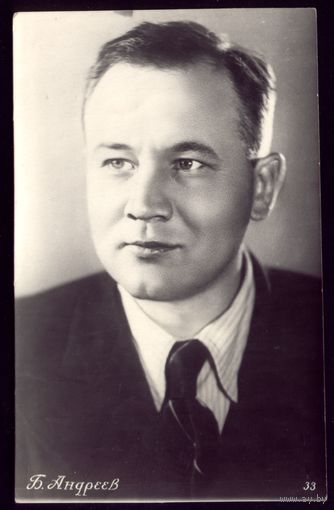 1955 год Б.Андреев Ростов