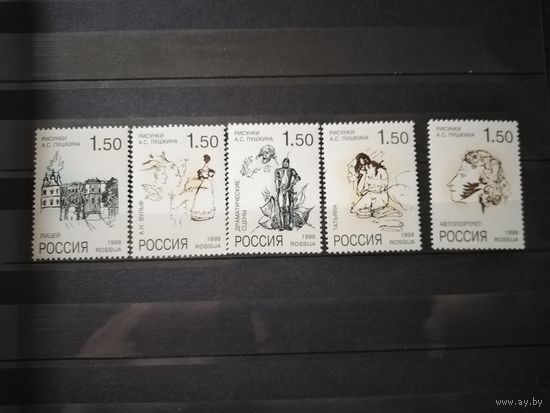 Россия. 1998г. Рисунки Пушкина.