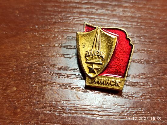 Знак значок Минск Курган Славы