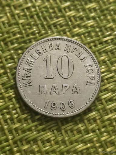 Черногория 10 пара 1906 г Николай l