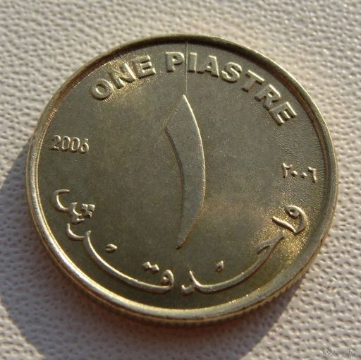 Судан. 1 пиастр 2006 год KM#126  "Единственный год чекана"
