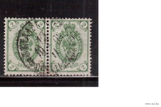 Россия-1902 (Заг.67 ) гаш. , с ВЗ ( вертик.),   13-й выпуск, Царская Россия, пара(2)