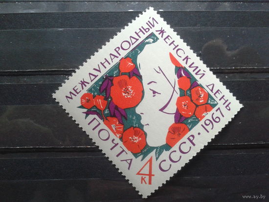 1967, 8 Марта**