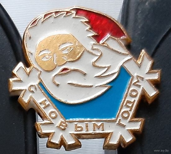 С Новым Годом. Ад-97