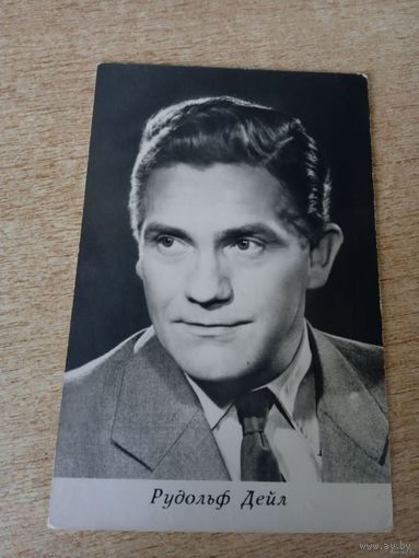 АКТЕР. Рудольф Дейл(ЧЕХОСЛОВАКИЯ)