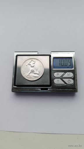 50 копеек 1925 года. ПЛ. Серебро 900. Монета не чищена. 5215