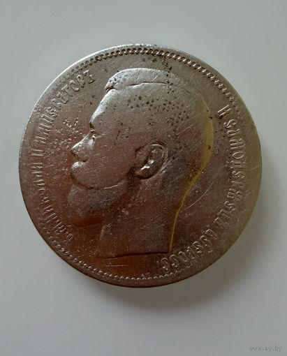 1 рубль 1896 г. ( АГ) Николай 2. СЕРЕБРО.