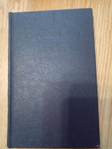 Эрл Гарднер. Суд последней надежды. Том 4.