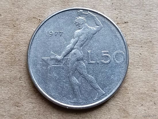 Италия 50 лир, 1977г. (D-107)