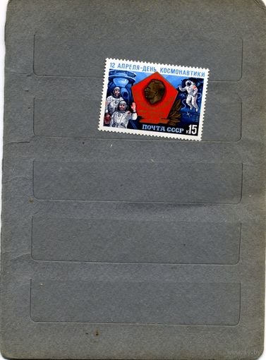 СССР, 1985, ДЕНЬ** КОСМОНАВТИКИ, серия 1м  чистая