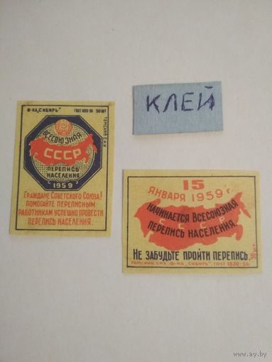 Спичечные этикетки ф.Сибирь. Перепись населения