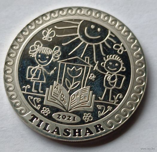 Казахстан. 100 тенге 2021 года. Тилашар.