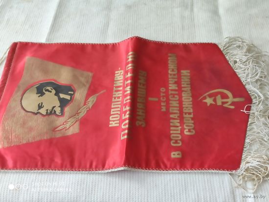 Вымпел.