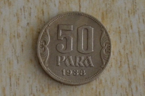 Югославия 50 пара 1938