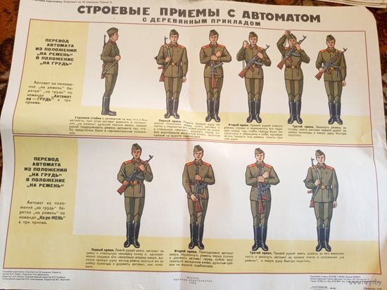 Плакат СССР\д