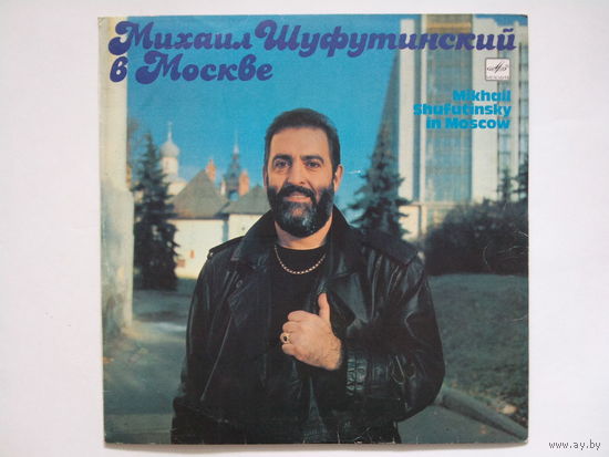 Михаил Шуфутинский В Москве