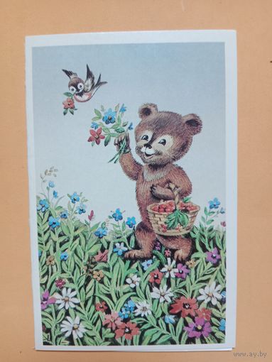 Открытка Лобова 1990 двойная чистая