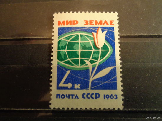 СССР 1963 Мир земле