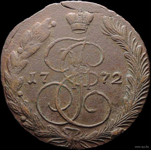 5 копеек 1772 ЕМ, Отличная! С 1 Рубля! Смотрите другие лоты!