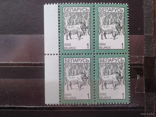 Беларусь 2002 Стандарт, зубр** квартблок
