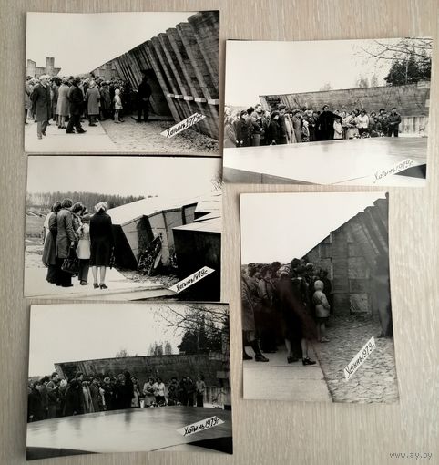 Фото. 13х18. Хатынь. 1979г. Цена за 1шт.