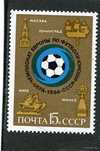 СССР 1984. Чемпионат Европы по футболу