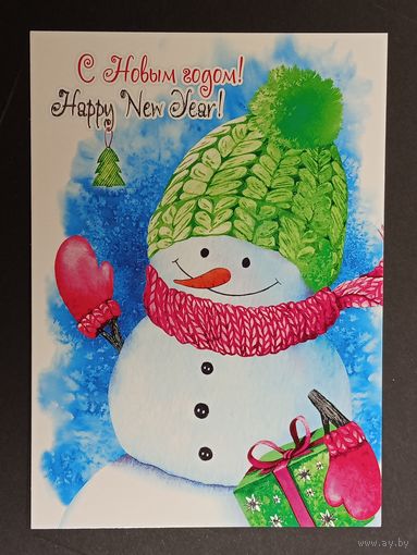 С новым годом! Белпочта 2022 год