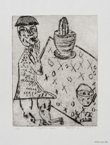 Авторская графика