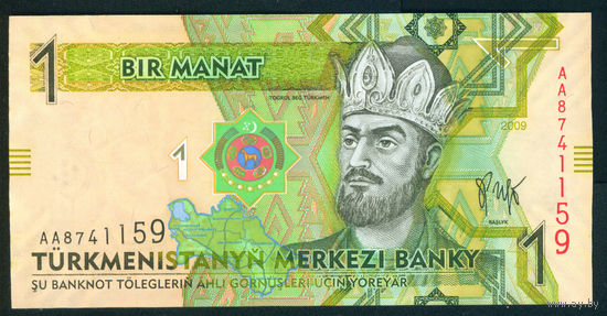 Туркменистан 2009 1 манат UNC