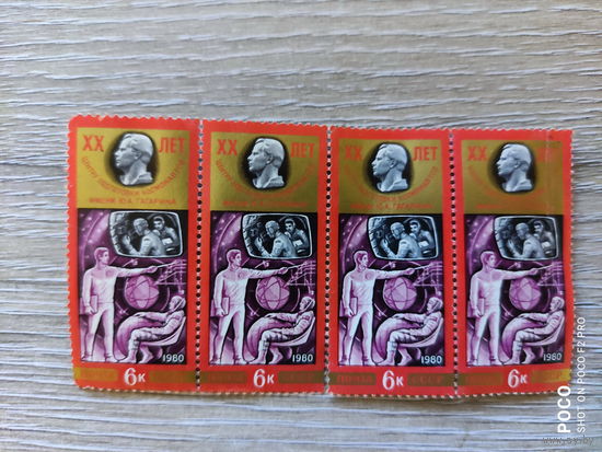 Сцепка Космос 1980