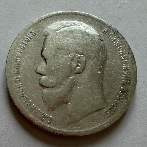 1 рубль 1898 года. ** .Николай 2.  Серебро