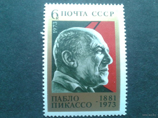 СССР 1973 Пабло Пикассо