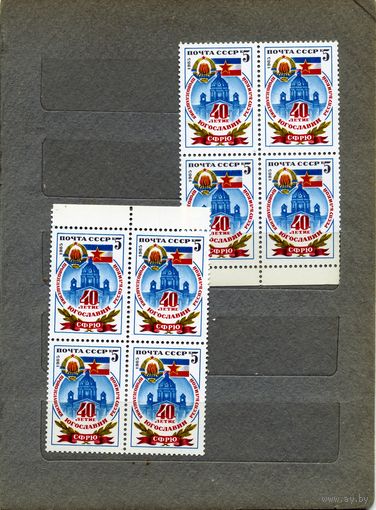 СССР, 1975,  ОСВОБОЖД. Югославии , серия, 1м  в к/блок, чистая  по 60 коп к/блок**