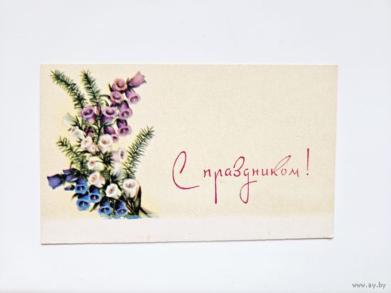 Открытка белорусская мини Минск 60-х