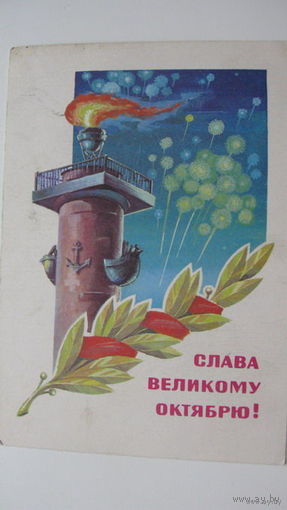 Октябрь     1981г.