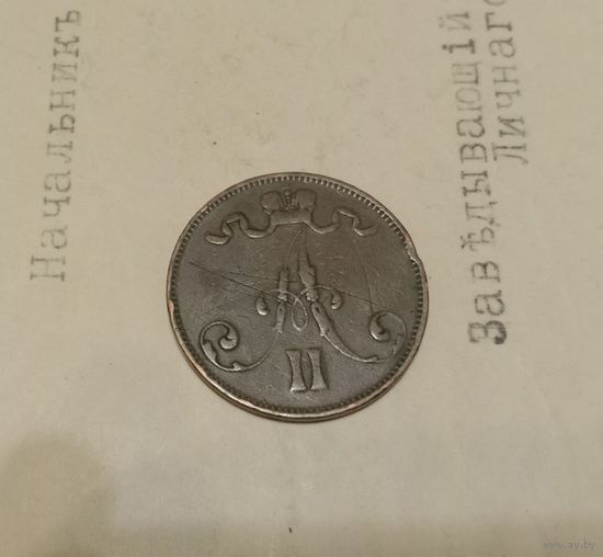 С РУБЛЯ! 5 пенни 1873 год. Александр II, для Финляндии. Редкий год.