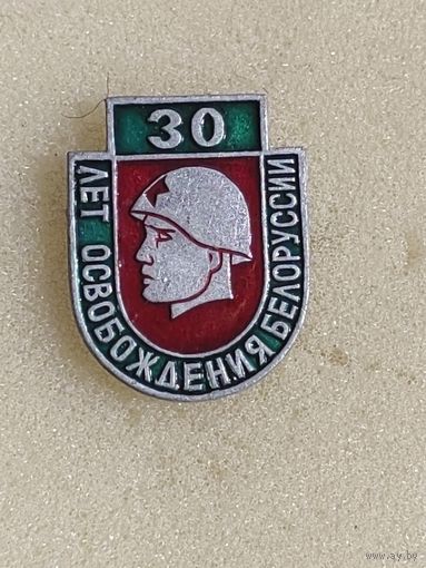 30 лет освобождения Белоруссии.