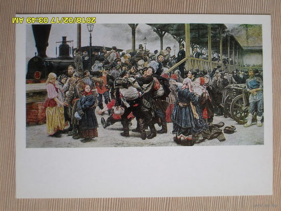 ХУДОЖЕСТВЕННАЯ ОТКРЫТКА СССР. К.А.САВИЦКИЙ (1844-1905) "НА ВОЙНУ.1888г."1980г.