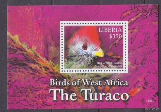 2016 Либерия 6918/B729 Птицы - Турако 10,00  евро
