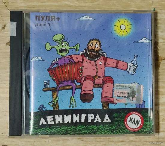 CD,(Русские) Ленинград – Пуля+ Диск 1