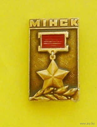 Минск. К-93.