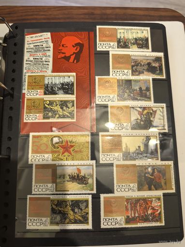 Марки 50 героических лет 1967 год