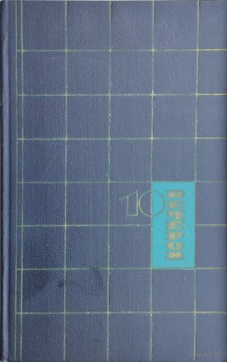 Десять вечеров Японские народные сказки