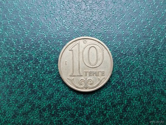 10 тенге Казахстан.