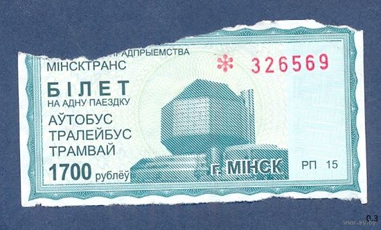 Билеты Минск 2012, 2018, 2019,2022, 2023 гг. 14 шт. цена за все