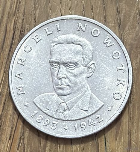 20 Злотых Польша 1976г.