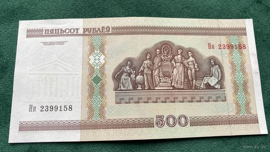 Бона 500 серия Нн