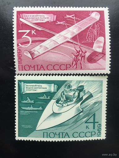 СССР 1969 год. Технические виды спорта(серия из 3 марок)